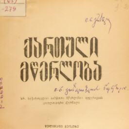 Serve and Volley is a Cologne-based graphic and interaction design studio by Klaus Neuburg and Simon Roth.