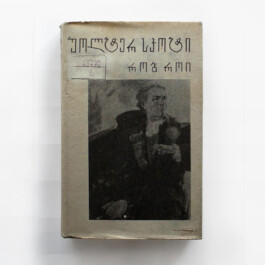 Serve and Volley is a Cologne-based graphic and interaction design studio by Klaus Neuburg and Simon Roth.